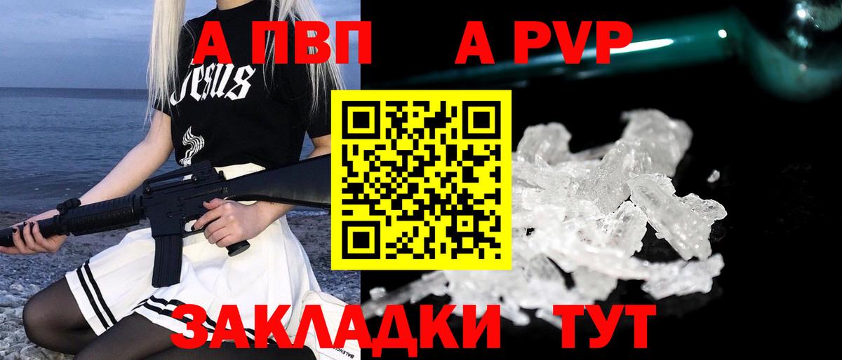 APVP мука Омск