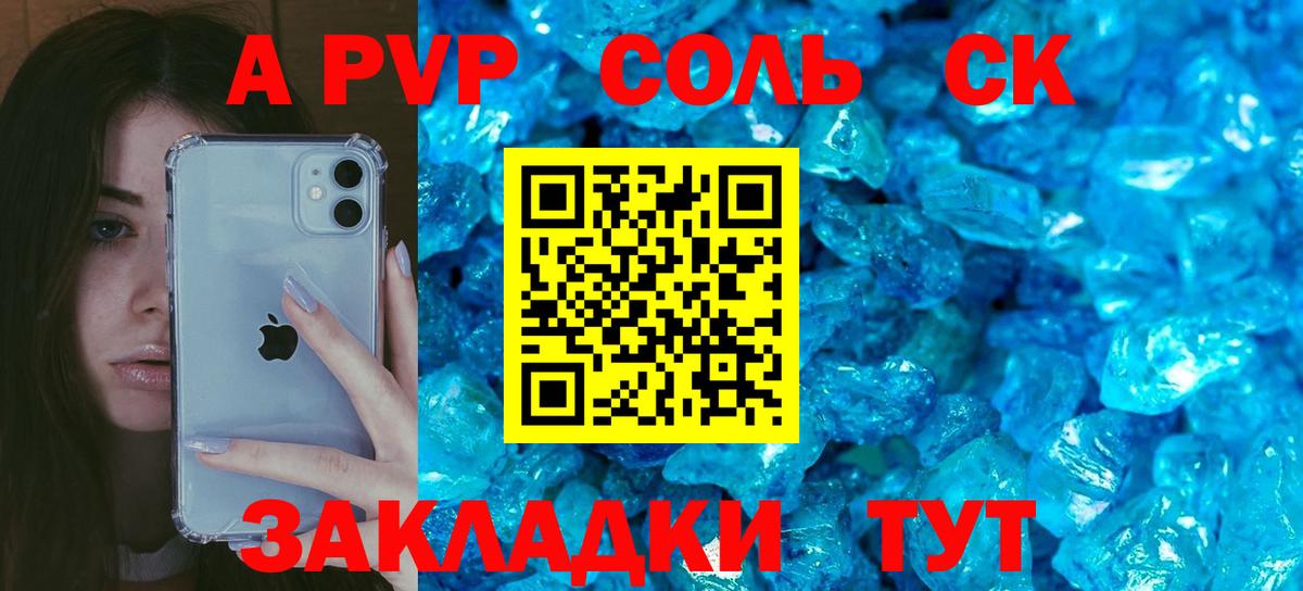 Alfa_PVP кристаллы  Alfa_PVP мука  Омск  Вход с VPN  Alpha PVP СК КРИС 