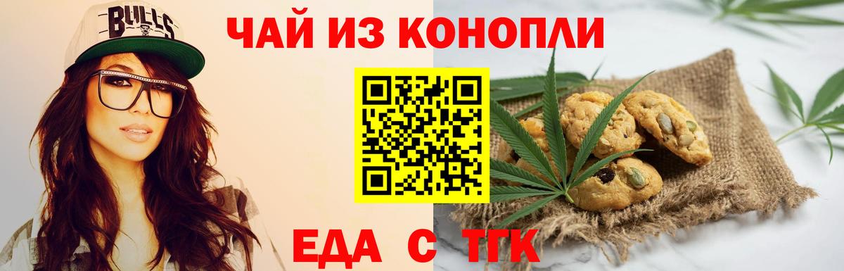 Cannafood конопля Омск