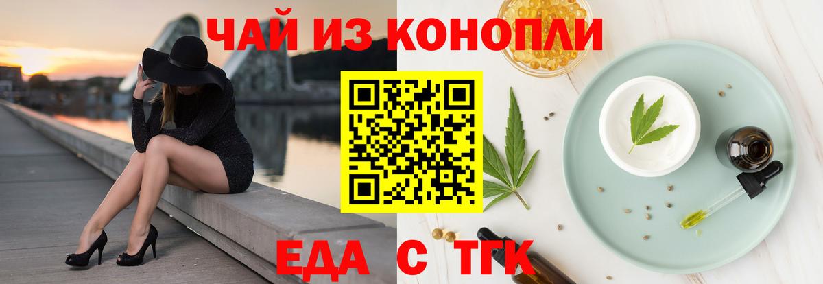 Омск  Canna-Cookies конопля  Вход с VPN 