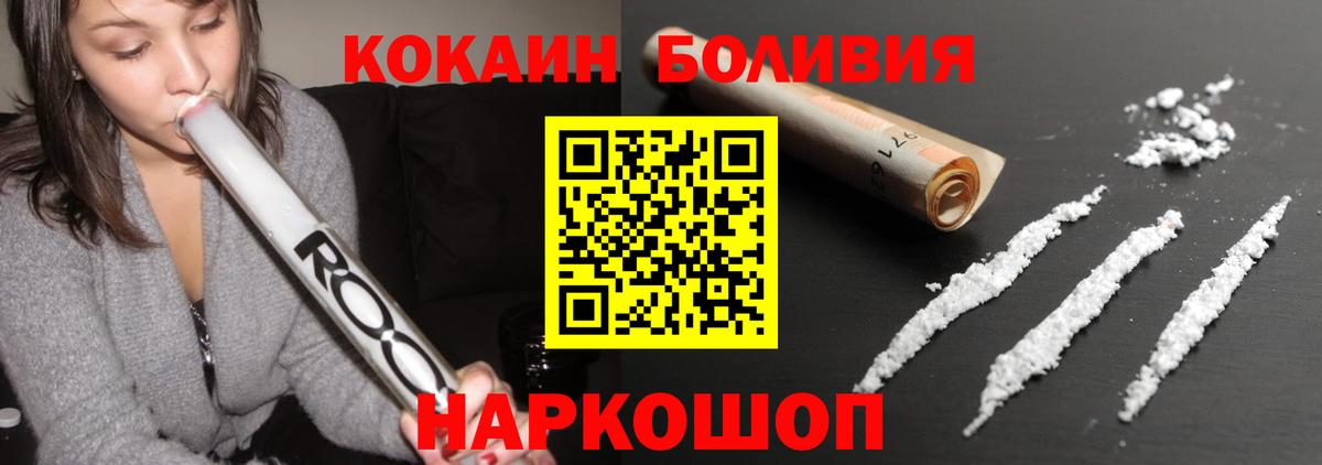 Омск  КОКАИН  Вход с VPN  Cocaine 99%  что такое   КОКАИН Эквадор 