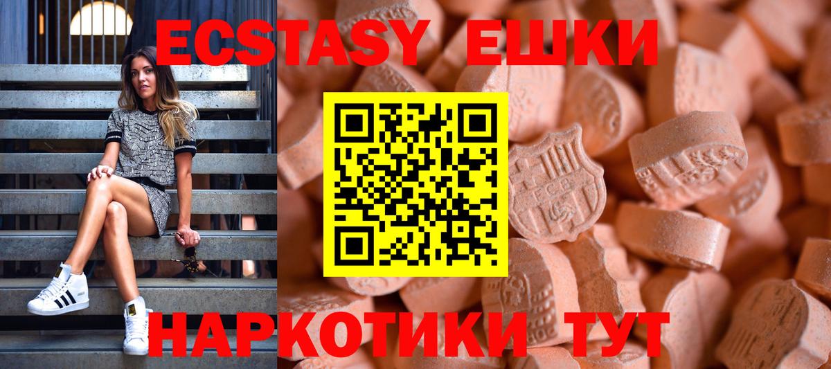 Омск  ЭКСТАЗИ Punisher  ЭКСТАЗИ  Вход с VPN  ЭКСТАЗИ VHQ 