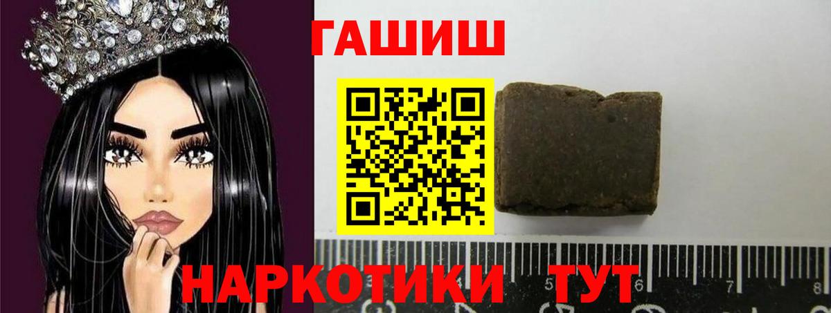 ГАШ VHQ  ГАШИШ ice o lator  Вход с VPN  Омск 