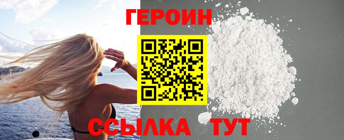Омск  Героин афганец  Вход с VPN 