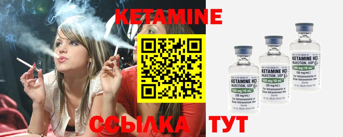 Кетамин VHQ  сайты даркнета телеграм  Омск  Вход с VPN 