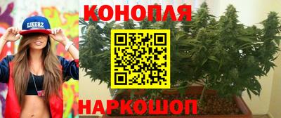 каннабис Партизанск