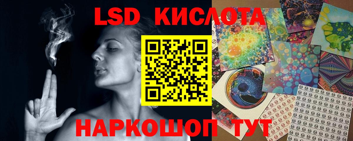 Лсд 25 экстази кислота Омск