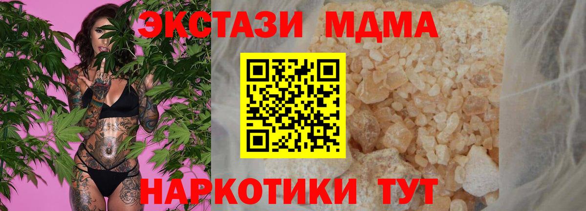 MDMA  Вход с VPN  Омск  MDMA Molly 