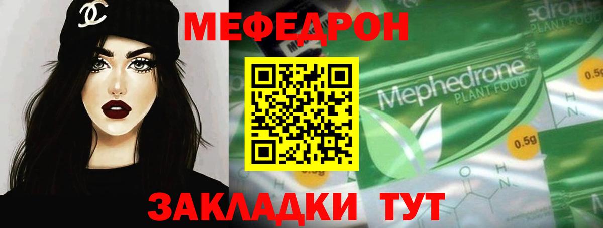 Мефедрон мяу мяу  купить  цена  Мефедрон мука  МЕФ  Омск  Вход с VPN 