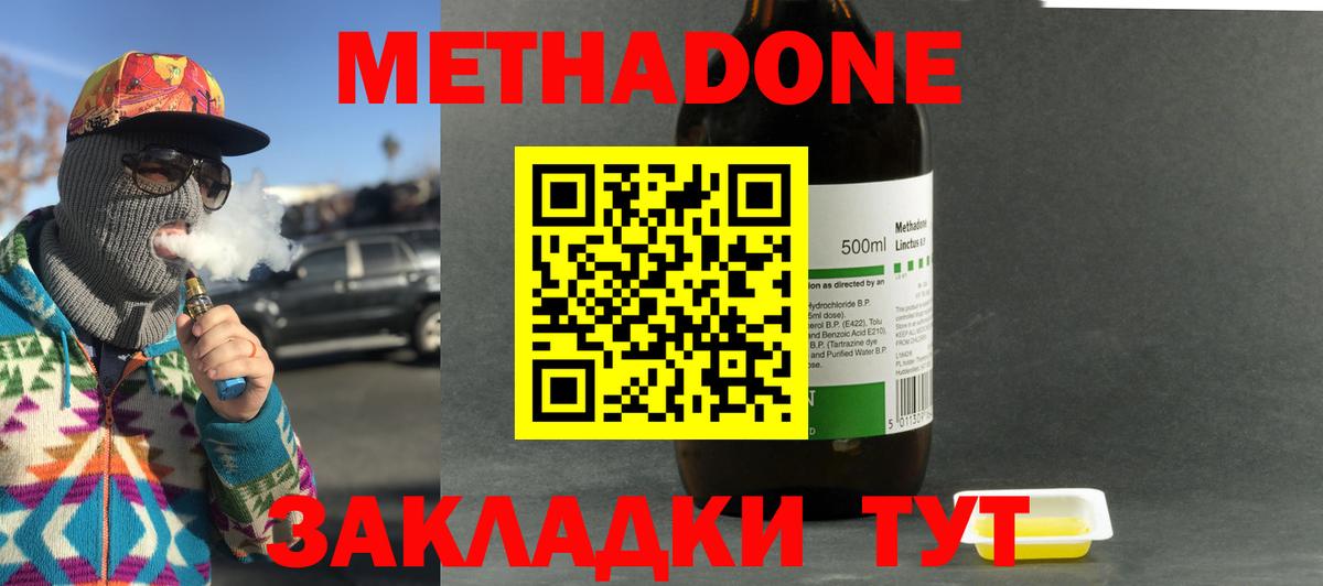Омск  Метадон VHQ  Вход с VPN  МЕТАДОН methadone 