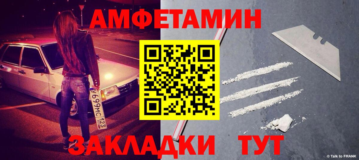 Омск  Первитин пудра  Первитин  Вход с VPN 