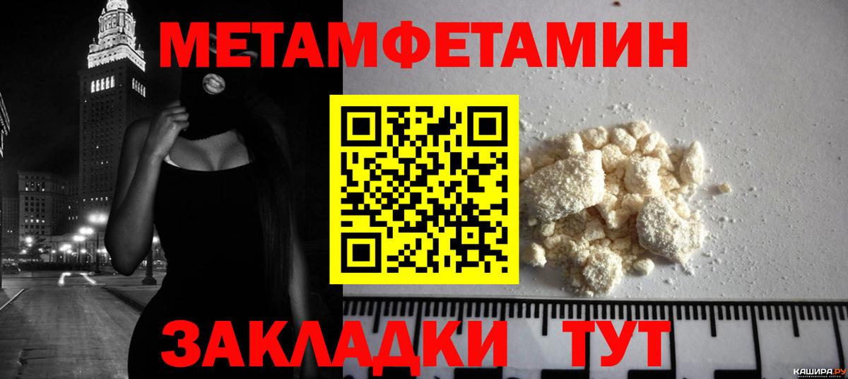 Метамфетамин витя Омск