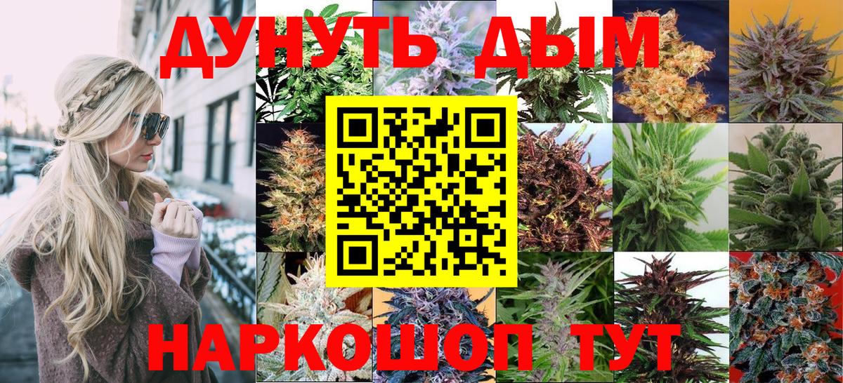 Омск  Шишки марихуана THC 21%  Вход с VPN  Каннабис семена 